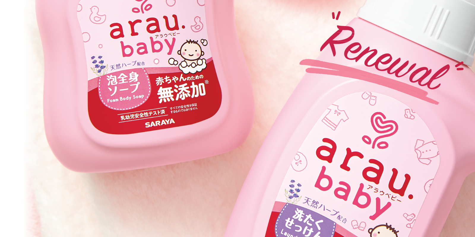 arau.baby products. Our completely renewed lineup of additive-free soaps made with natural herbs reflecting the feelings of Moms and Dads.